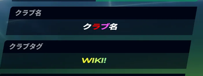 トラックマニアの独自書式