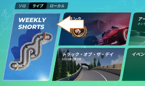 ウィークリーショーツ