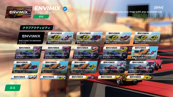 公式マップ改変シリーズ Altered系の紹介