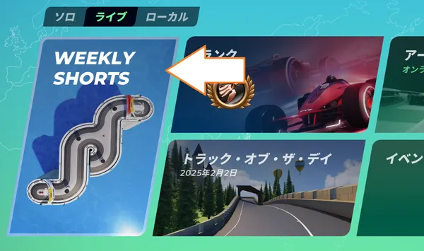 ウィークリーショーツ